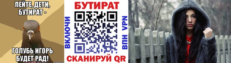 БУТИРАТ Butirat  Стародуб 