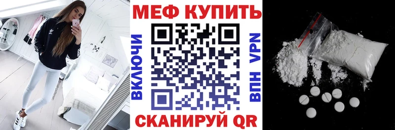 купить наркоту  Стародуб  МЕФ VHQ 