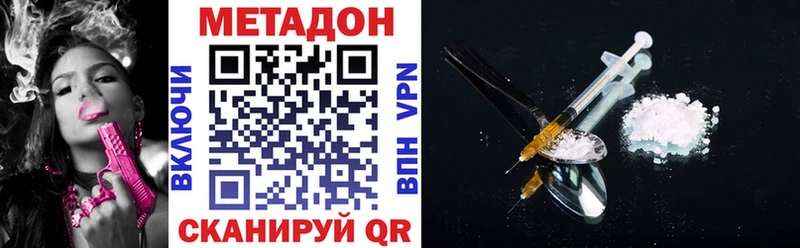 Метадон VHQ кракен ONION Стародуб